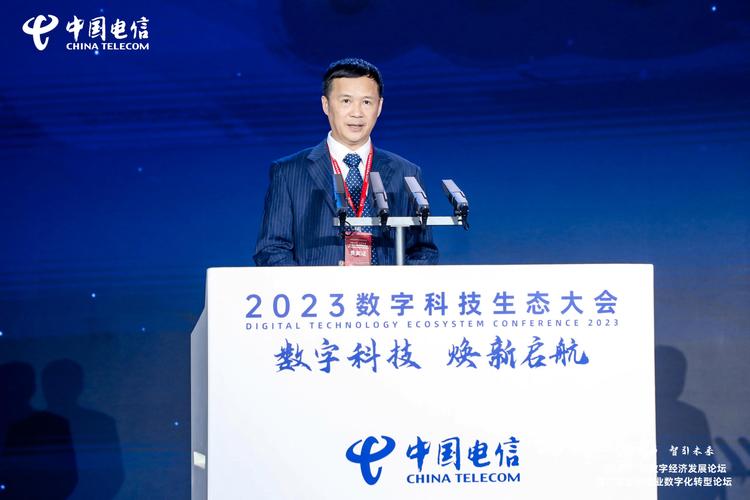 中国电信广东公司超级智算平台发布2023广东数字经济发展论坛暨广东省